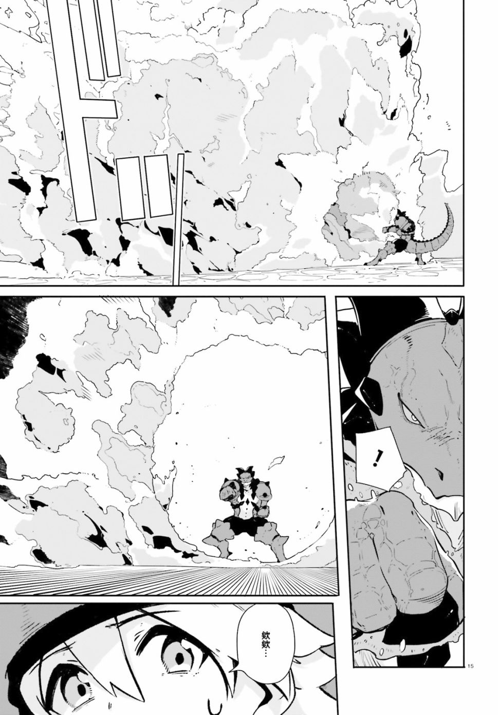 无限树图：黑鸦传记韩漫全集-第09话无删减无遮挡章节图片 