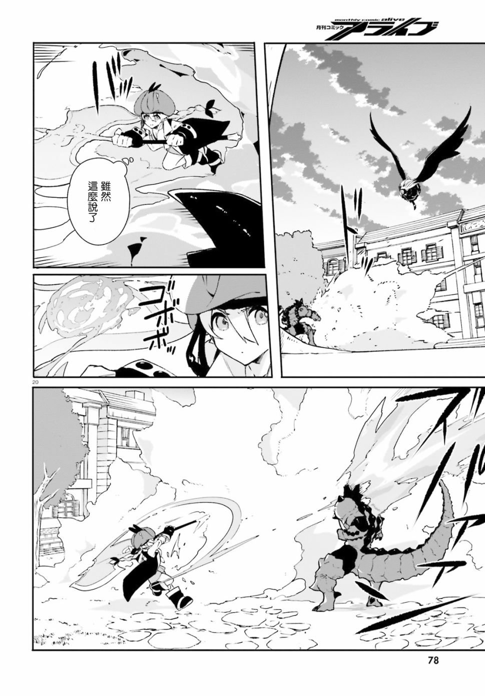 无限树图：黑鸦传记韩漫全集-第09话无删减无遮挡章节图片 