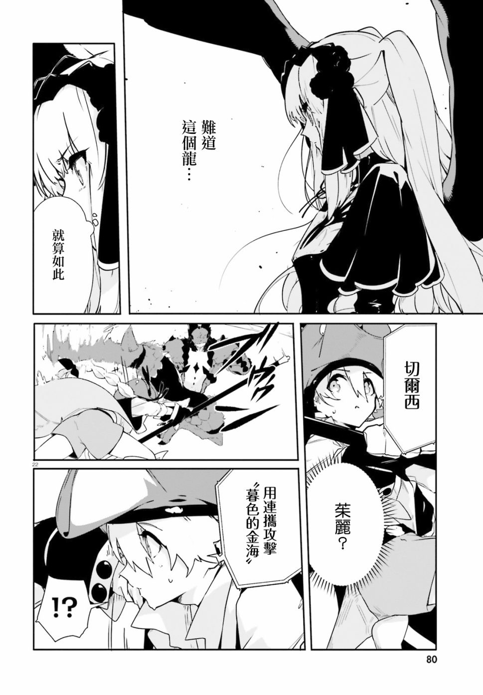 无限树图：黑鸦传记韩漫全集-第09话无删减无遮挡章节图片 