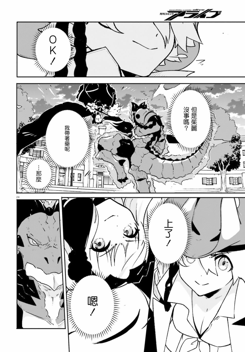 无限树图：黑鸦传记韩漫全集-第09话无删减无遮挡章节图片 
