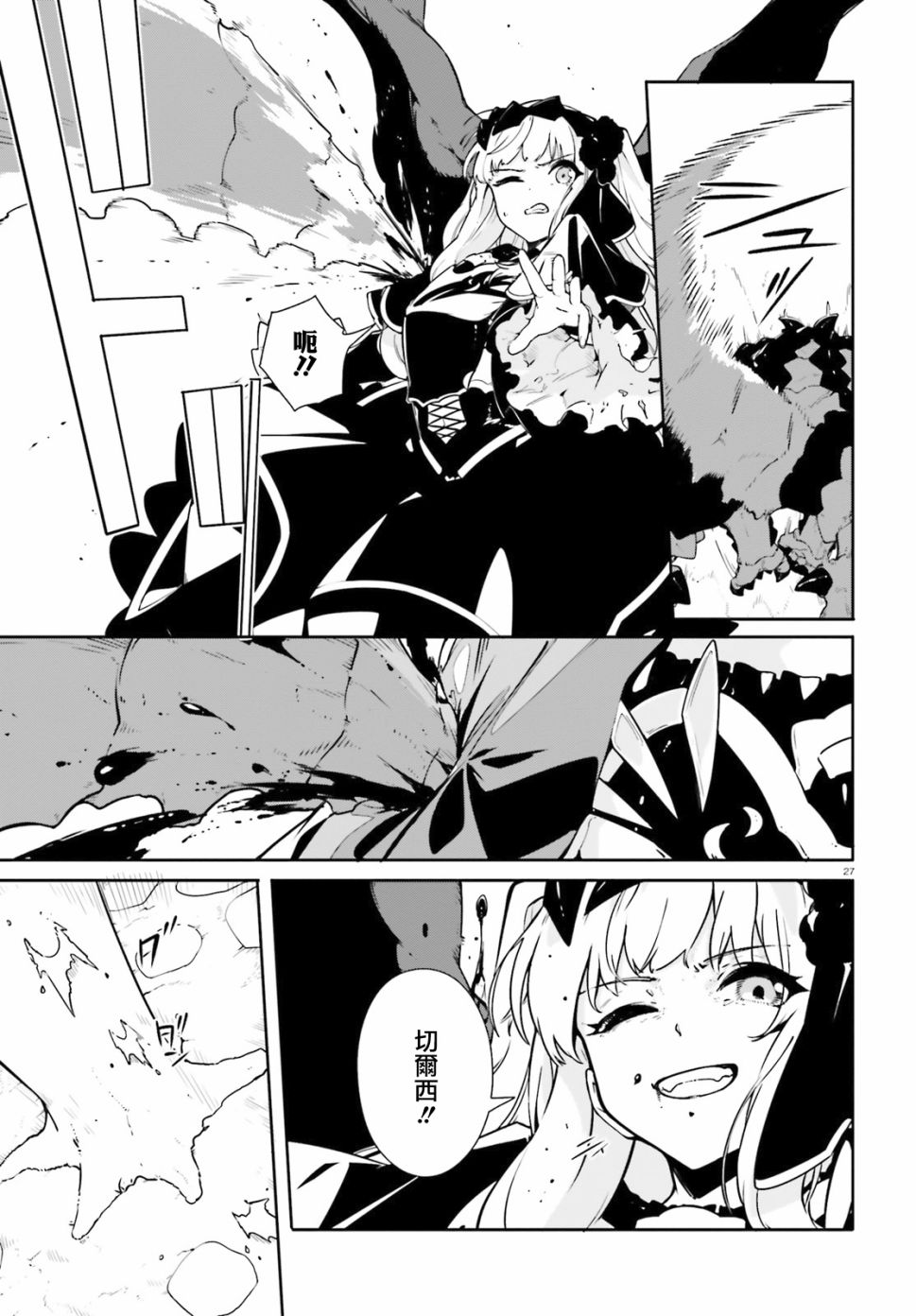 无限树图：黑鸦传记韩漫全集-第09话无删减无遮挡章节图片 