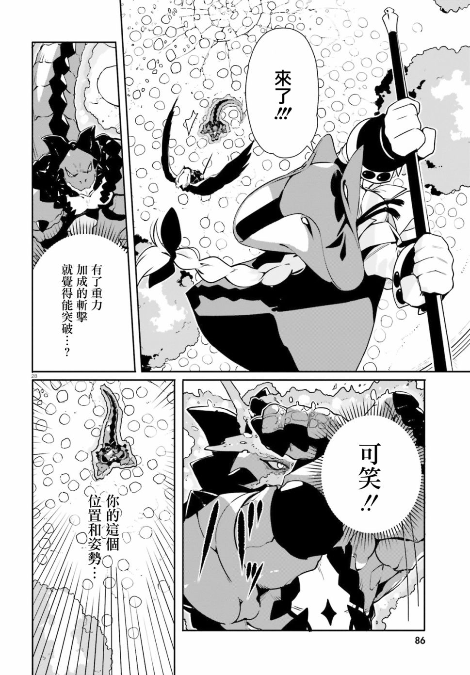 无限树图：黑鸦传记韩漫全集-第09话无删减无遮挡章节图片 