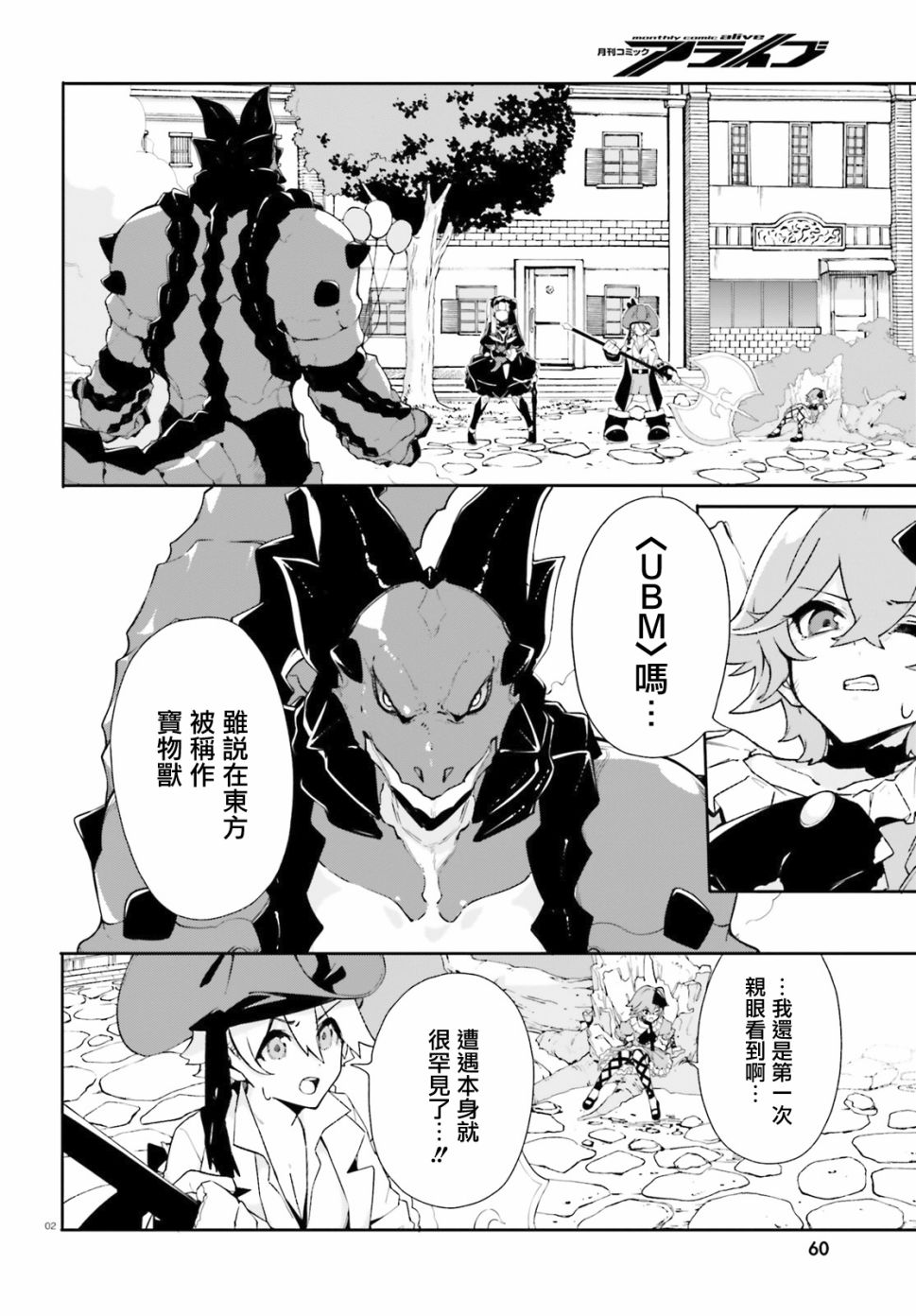 无限树图：黑鸦传记韩漫全集-第09话无删减无遮挡章节图片 