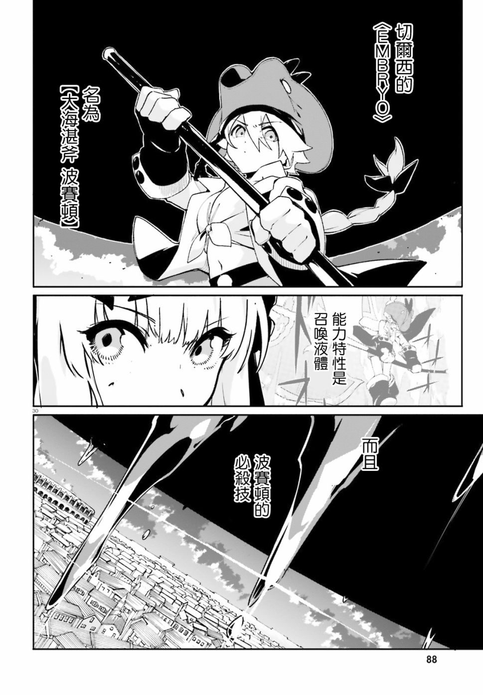 无限树图：黑鸦传记韩漫全集-第09话无删减无遮挡章节图片 