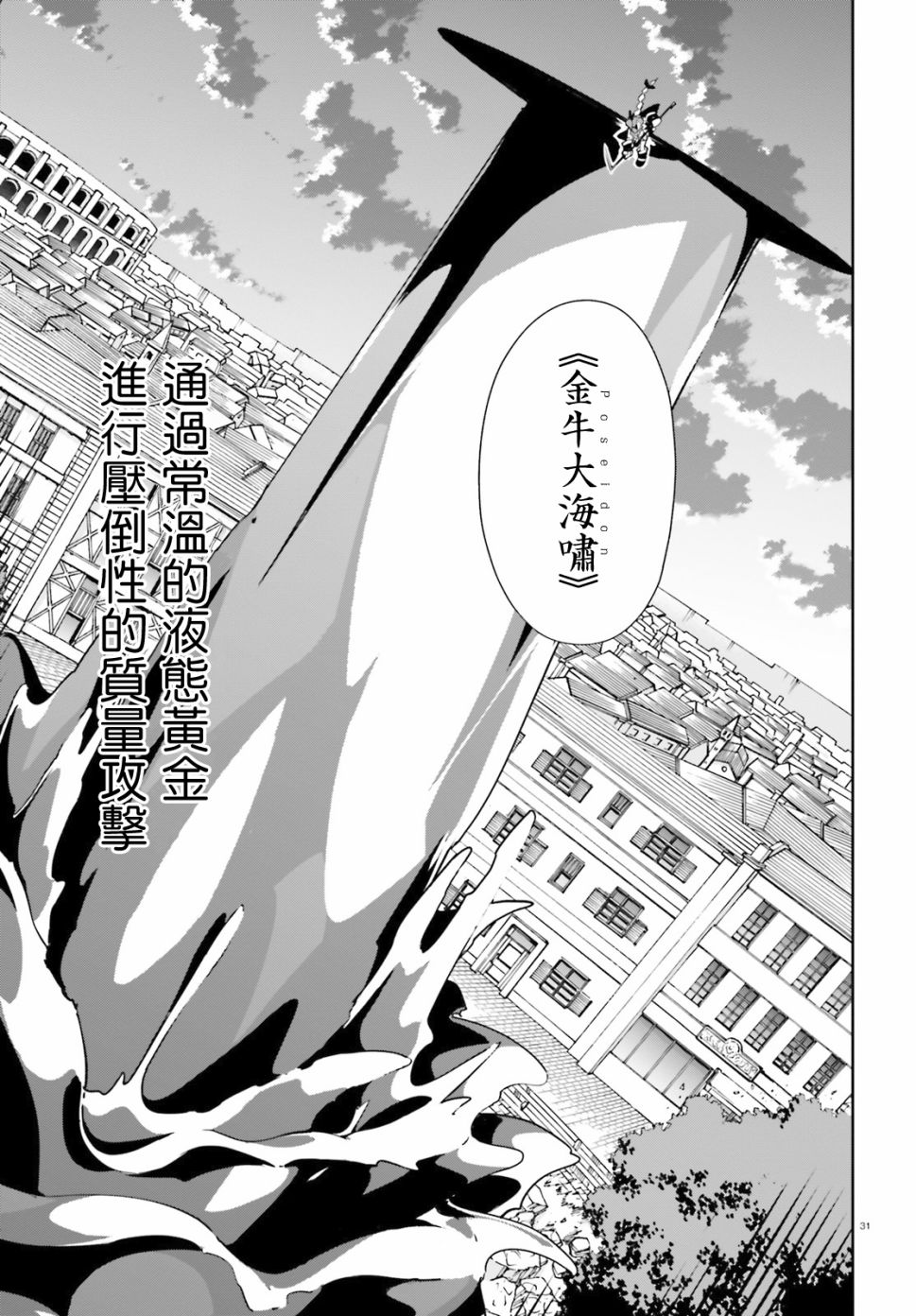 无限树图：黑鸦传记韩漫全集-第09话无删减无遮挡章节图片 