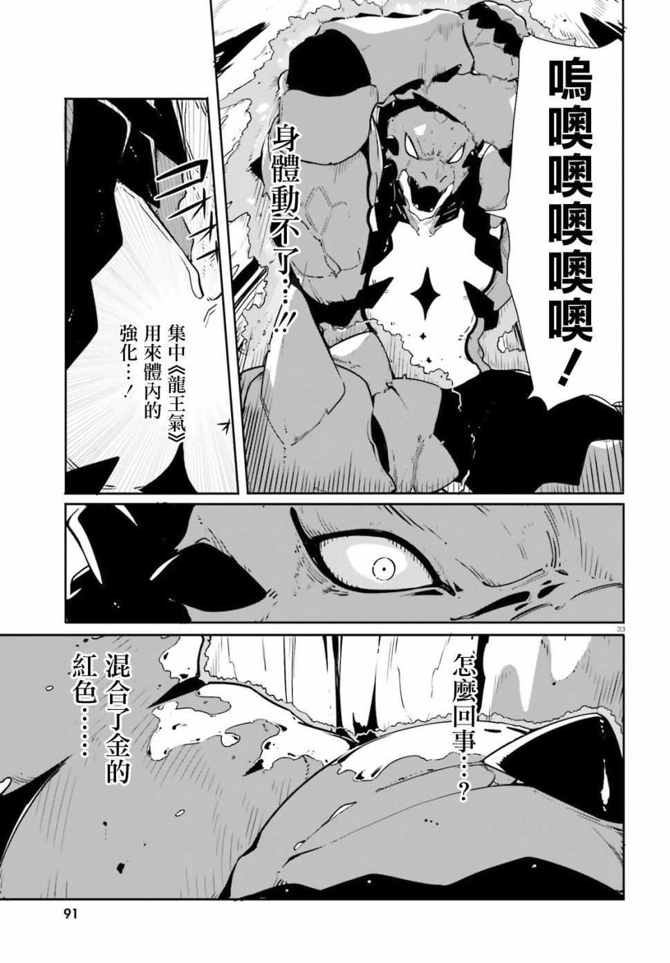 无限树图：黑鸦传记韩漫全集-第09话无删减无遮挡章节图片 