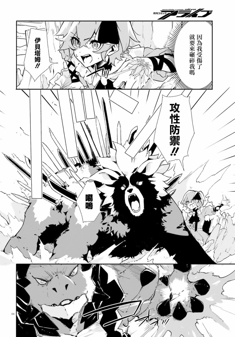 无限树图：黑鸦传记韩漫全集-第09话无删减无遮挡章节图片 
