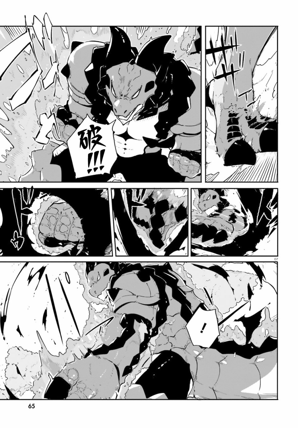 无限树图：黑鸦传记韩漫全集-第09话无删减无遮挡章节图片 