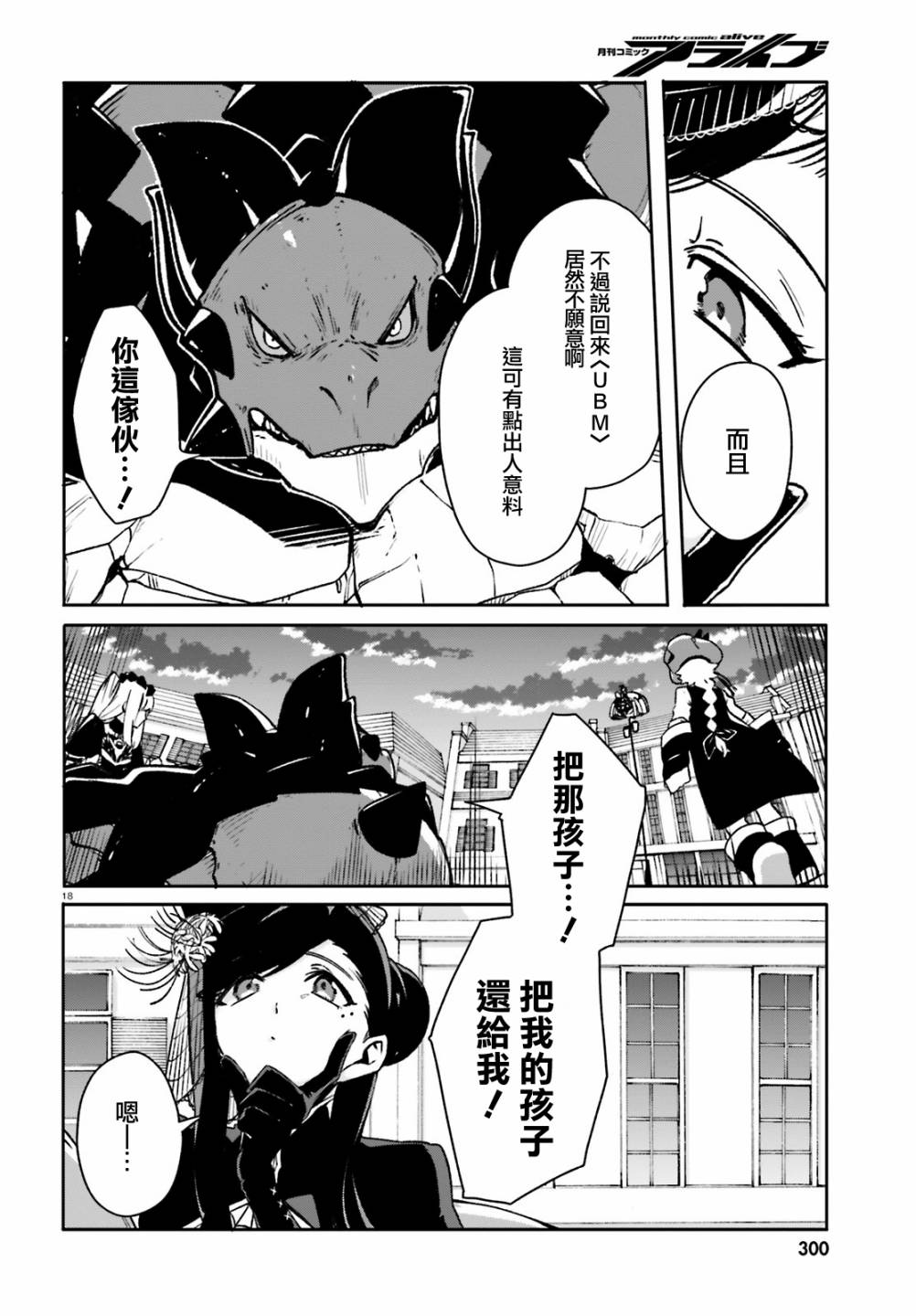 无限树图：黑鸦传记韩漫全集-第10话无删减无遮挡章节图片 