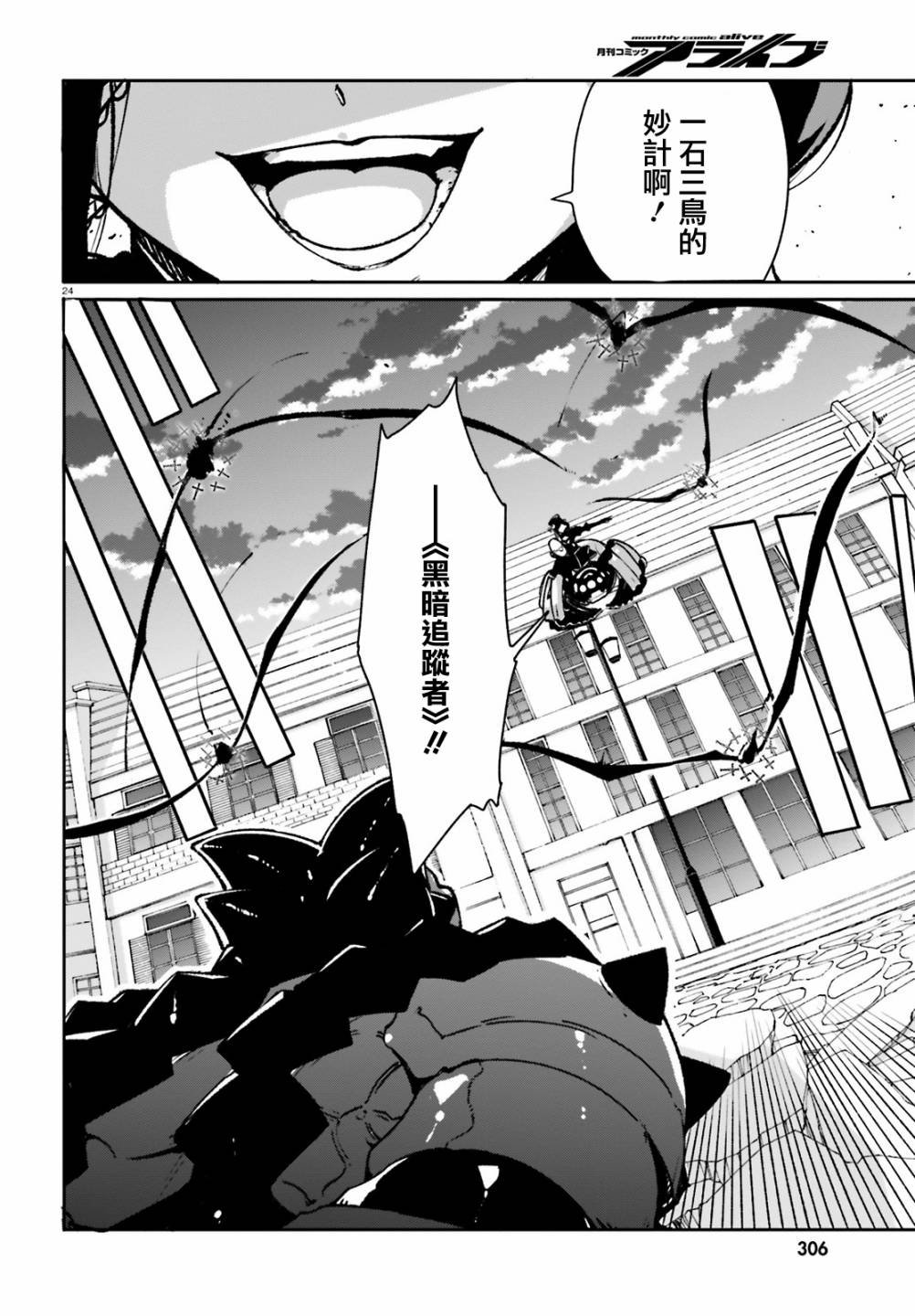 无限树图：黑鸦传记韩漫全集-第10话无删减无遮挡章节图片 