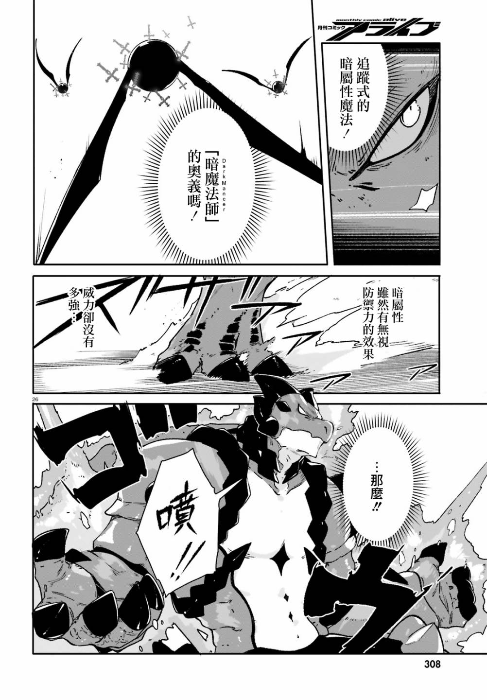 无限树图：黑鸦传记韩漫全集-第10话无删减无遮挡章节图片 