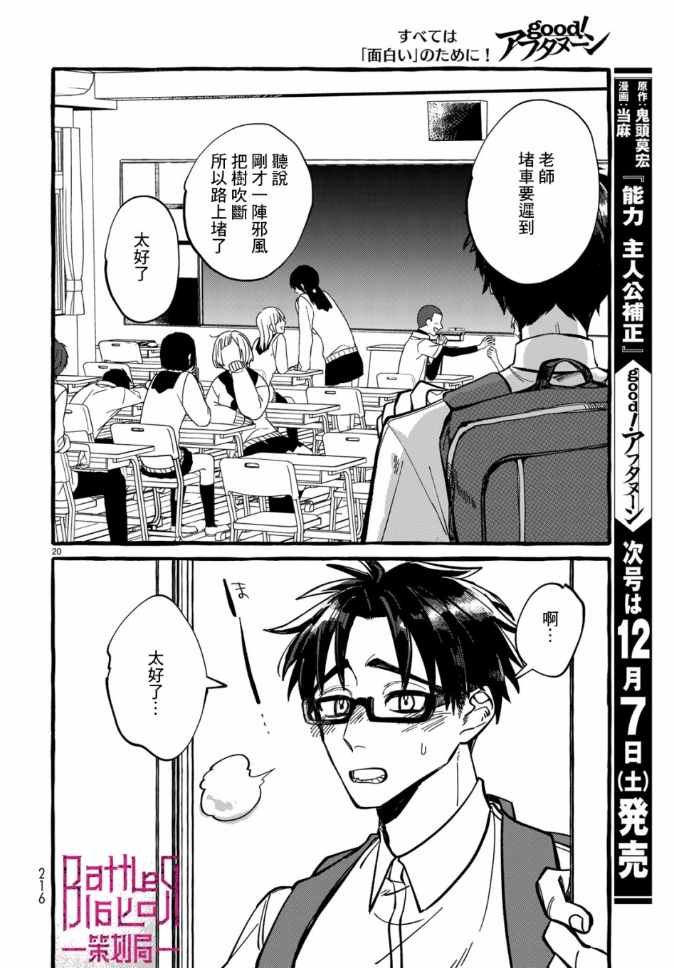 能力 主人公补正韩漫全集-第01话无删减无遮挡章节图片 