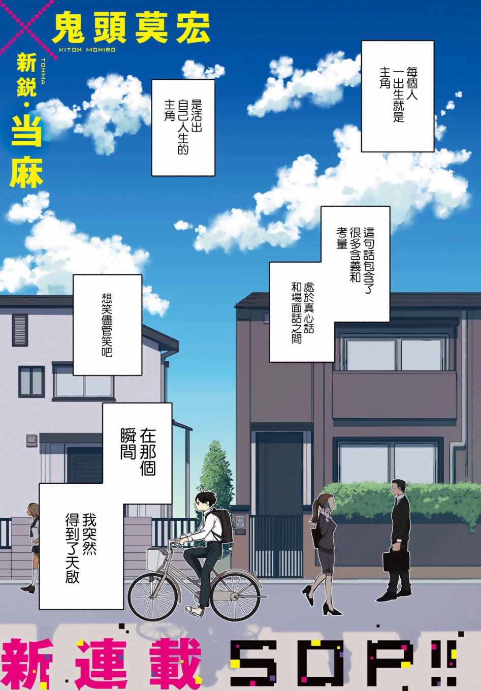 能力 主人公补正韩漫全集-第01话无删减无遮挡章节图片 