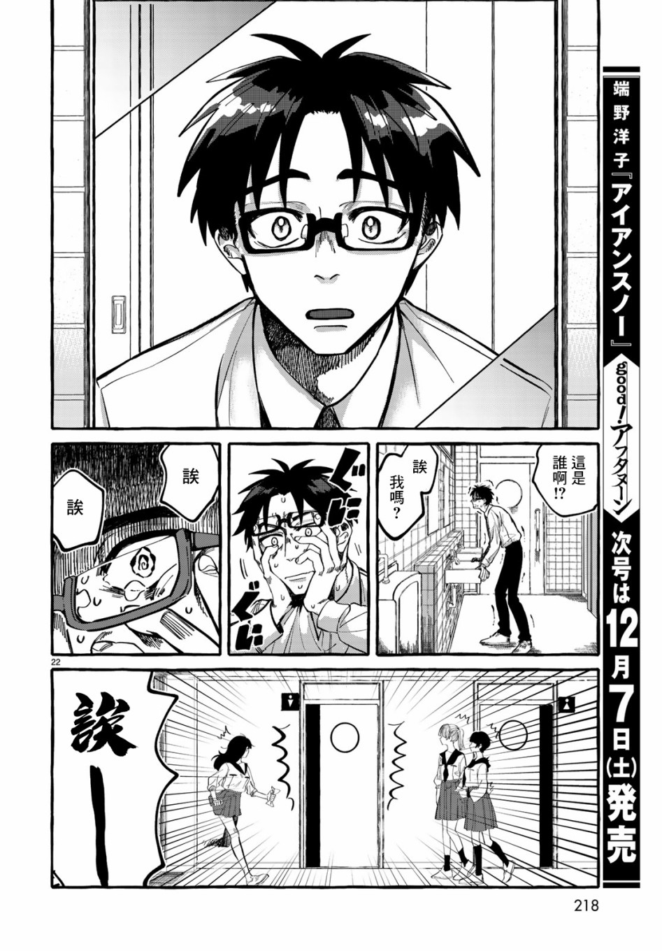 能力 主人公补正韩漫全集-第01话无删减无遮挡章节图片 