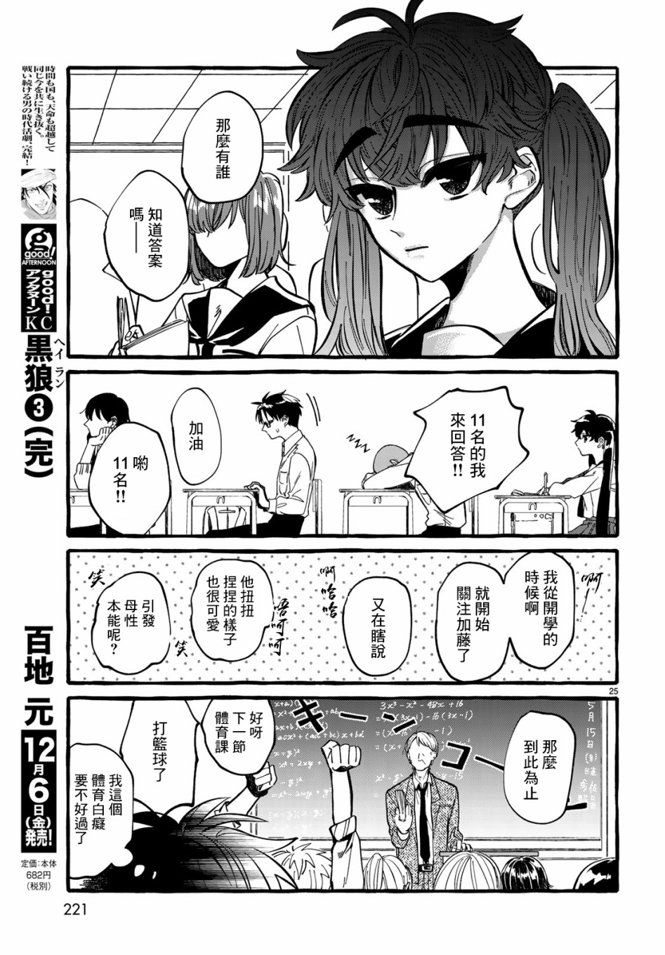 能力 主人公补正韩漫全集-第01话无删减无遮挡章节图片 