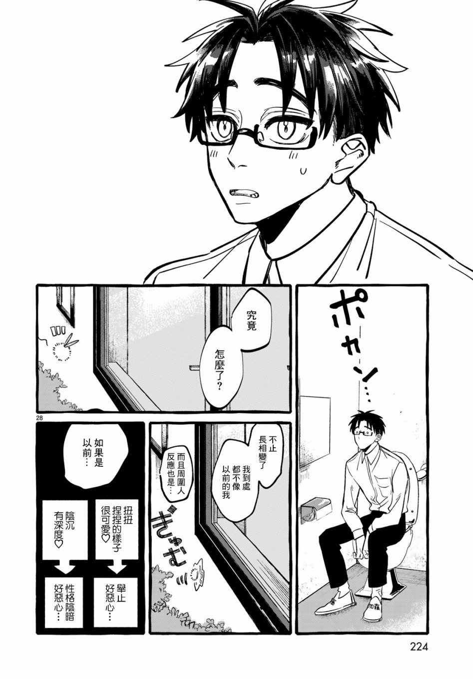 能力 主人公补正韩漫全集-第01话无删减无遮挡章节图片 