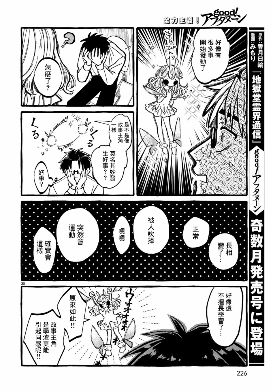 能力 主人公补正韩漫全集-第01话无删减无遮挡章节图片 