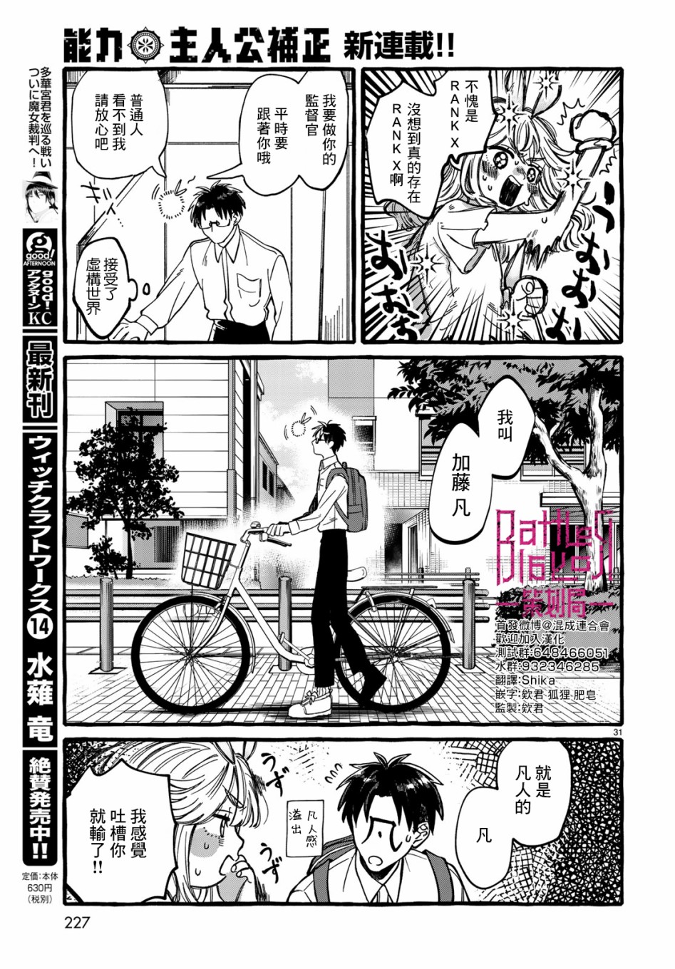 能力 主人公补正韩漫全集-第01话无删减无遮挡章节图片 