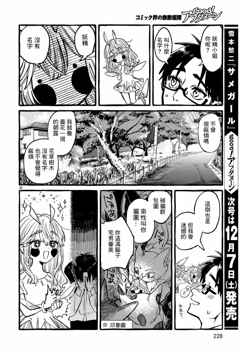 能力 主人公补正韩漫全集-第01话无删减无遮挡章节图片 