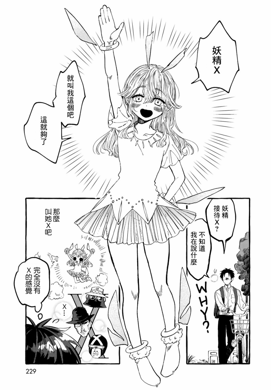 能力 主人公补正韩漫全集-第01话无删减无遮挡章节图片 