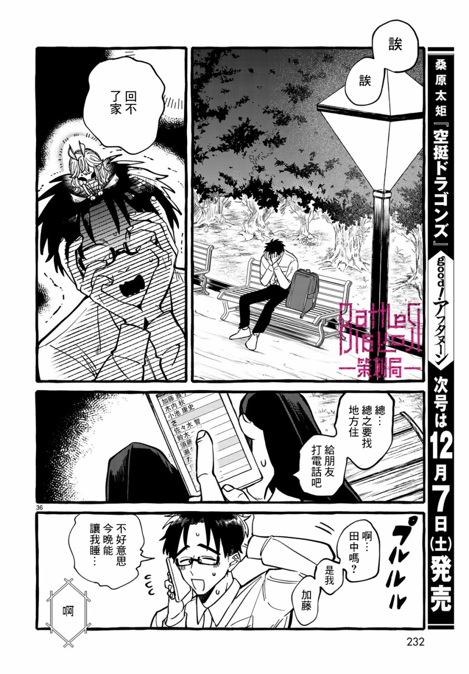 能力 主人公补正韩漫全集-第01话无删减无遮挡章节图片 
