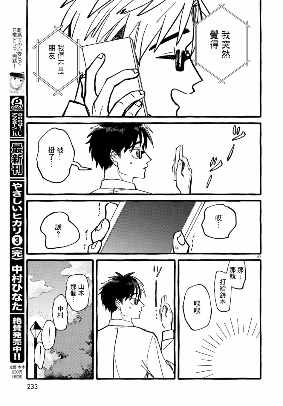 能力 主人公补正韩漫全集-第01话无删减无遮挡章节图片 