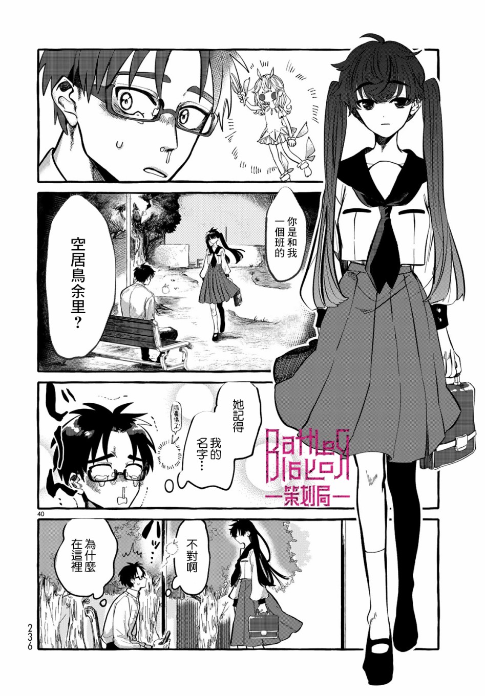能力 主人公补正韩漫全集-第01话无删减无遮挡章节图片 