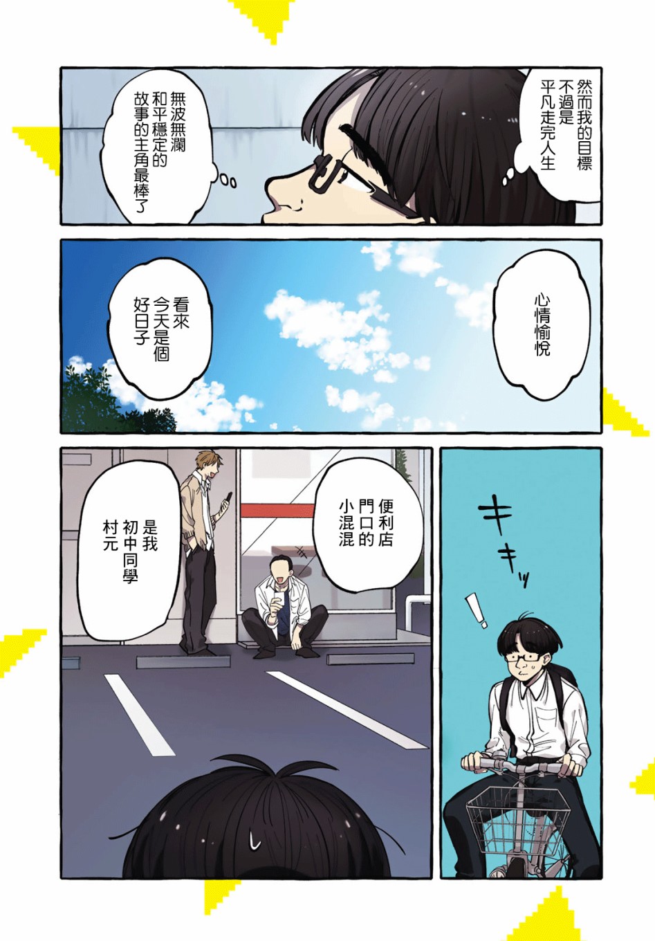 能力 主人公补正韩漫全集-第01话无删减无遮挡章节图片 