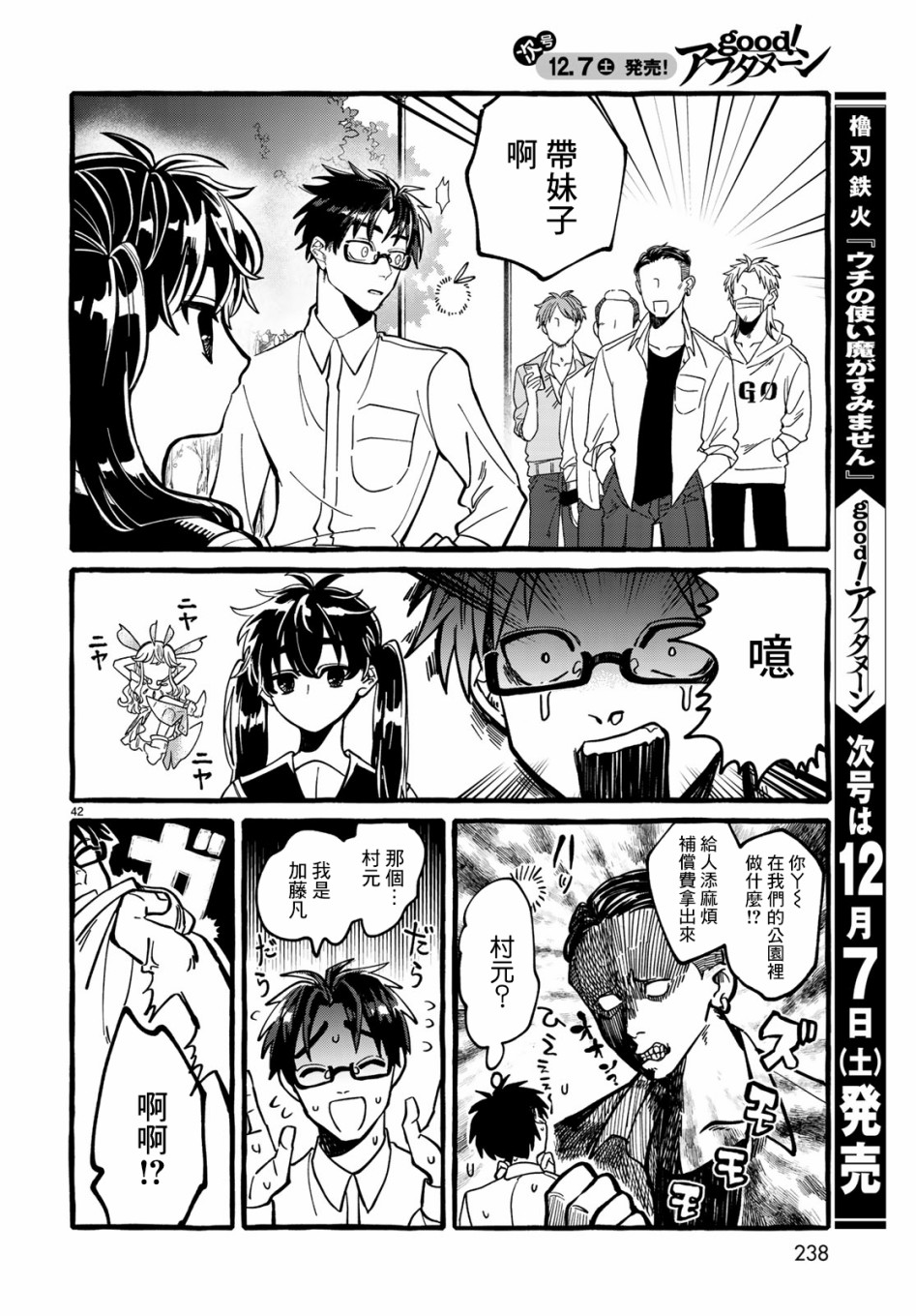能力 主人公补正韩漫全集-第01话无删减无遮挡章节图片 