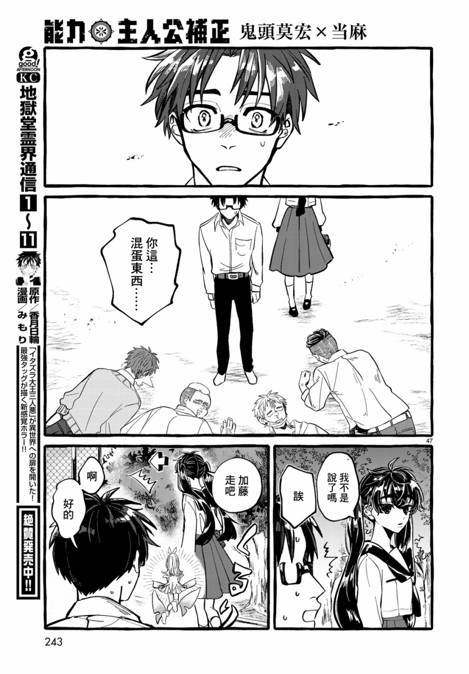 能力 主人公补正韩漫全集-第01话无删减无遮挡章节图片 