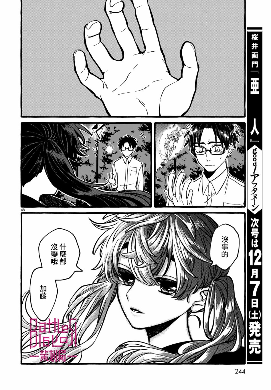 能力 主人公补正韩漫全集-第01话无删减无遮挡章节图片 