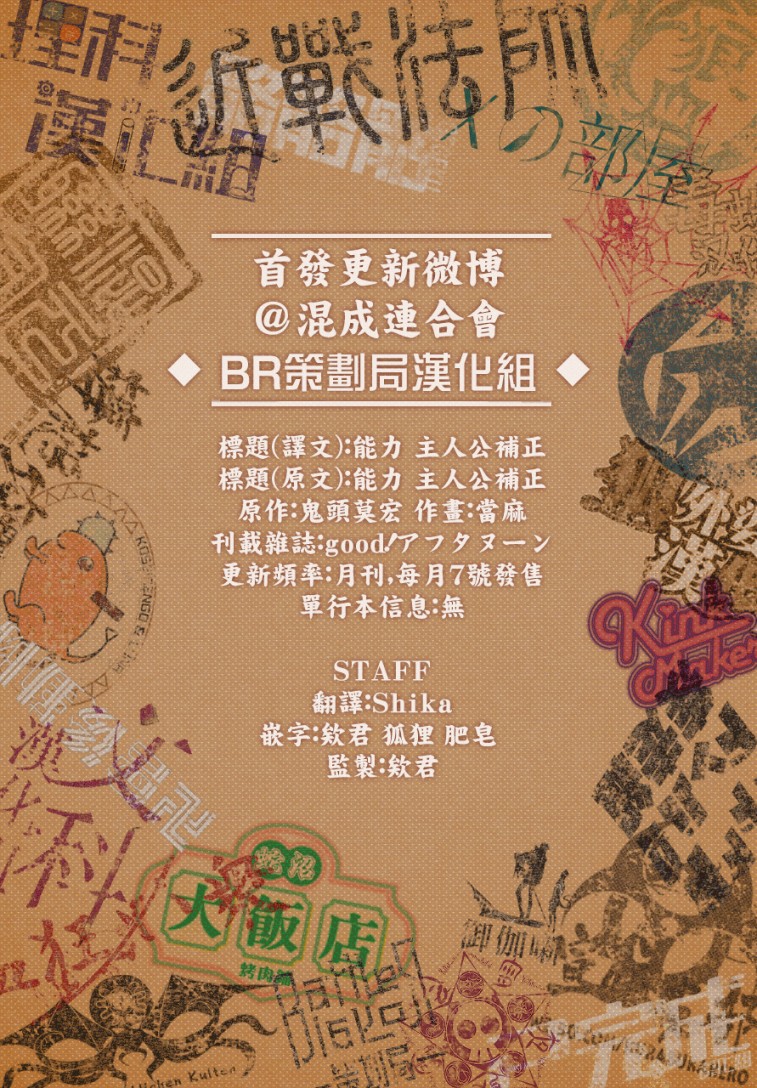 能力 主人公补正韩漫全集-第01话无删减无遮挡章节图片 
