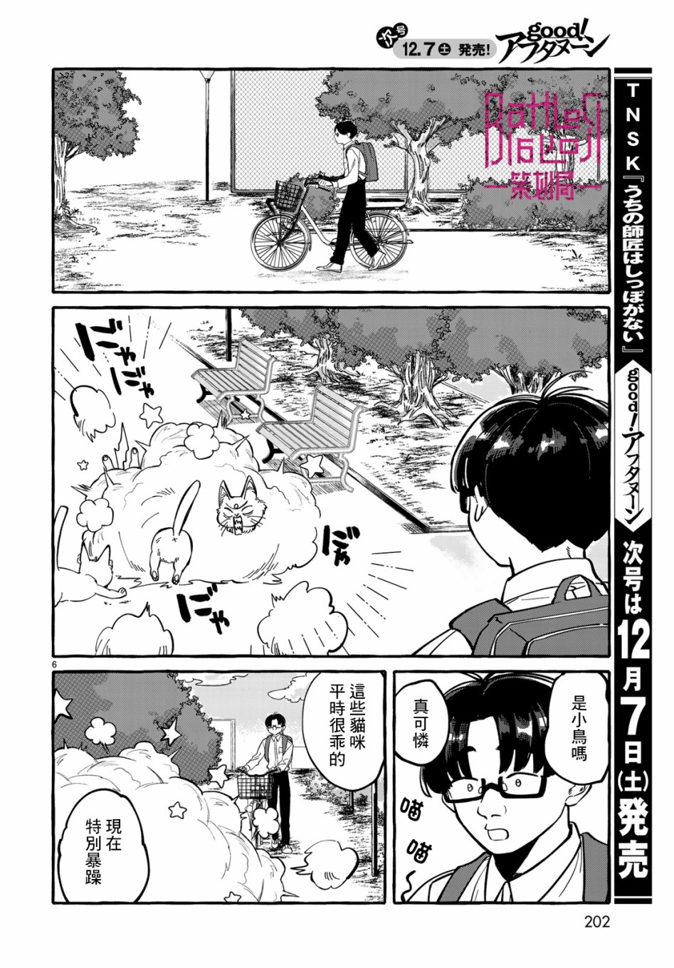 能力 主人公补正韩漫全集-第01话无删减无遮挡章节图片 
