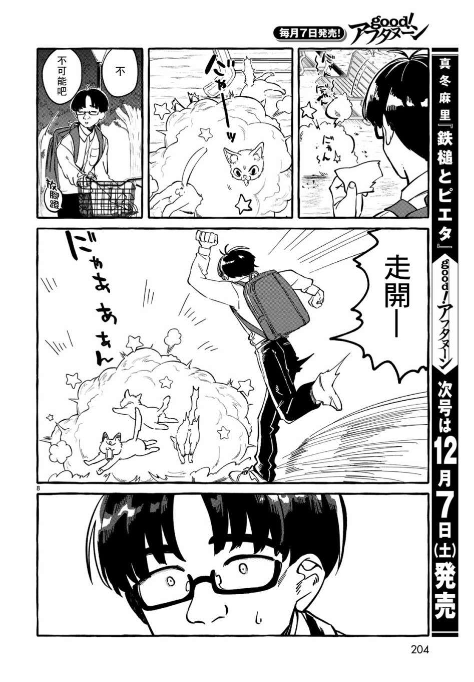 能力 主人公补正韩漫全集-第01话无删减无遮挡章节图片 