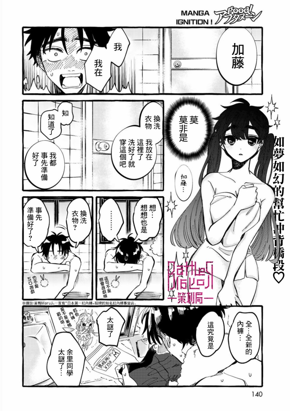 能力 主人公补正韩漫全集-第02话无删减无遮挡章节图片 