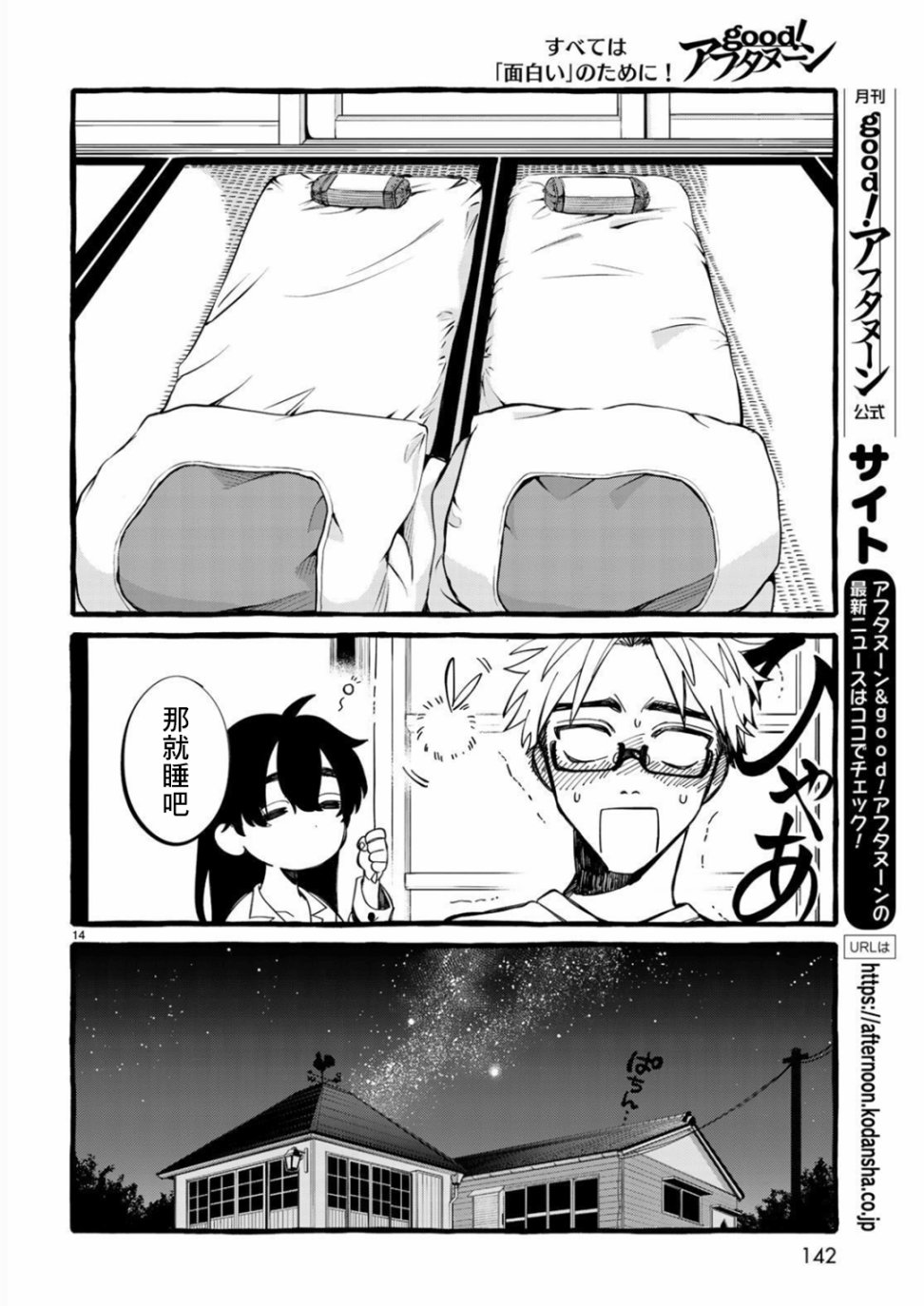 能力 主人公补正韩漫全集-第02话无删减无遮挡章节图片 