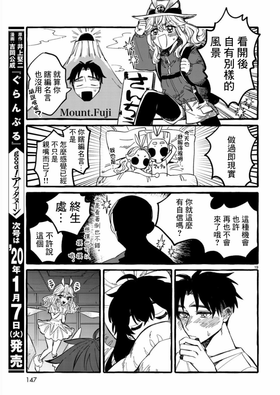 能力 主人公补正韩漫全集-第02话无删减无遮挡章节图片 