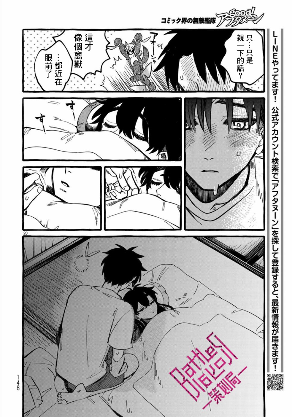 能力 主人公补正韩漫全集-第02话无删减无遮挡章节图片 