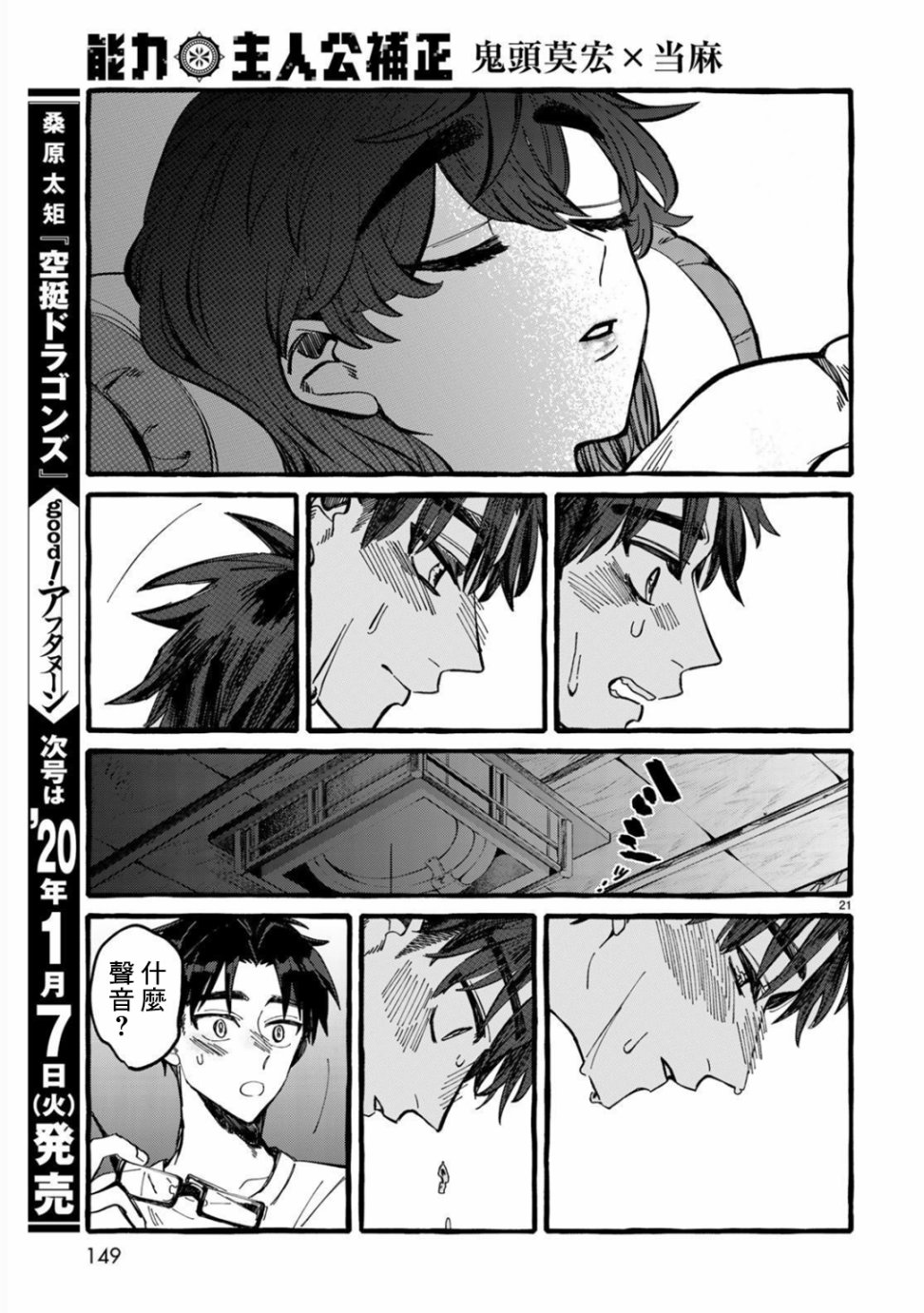 能力 主人公补正韩漫全集-第02话无删减无遮挡章节图片 