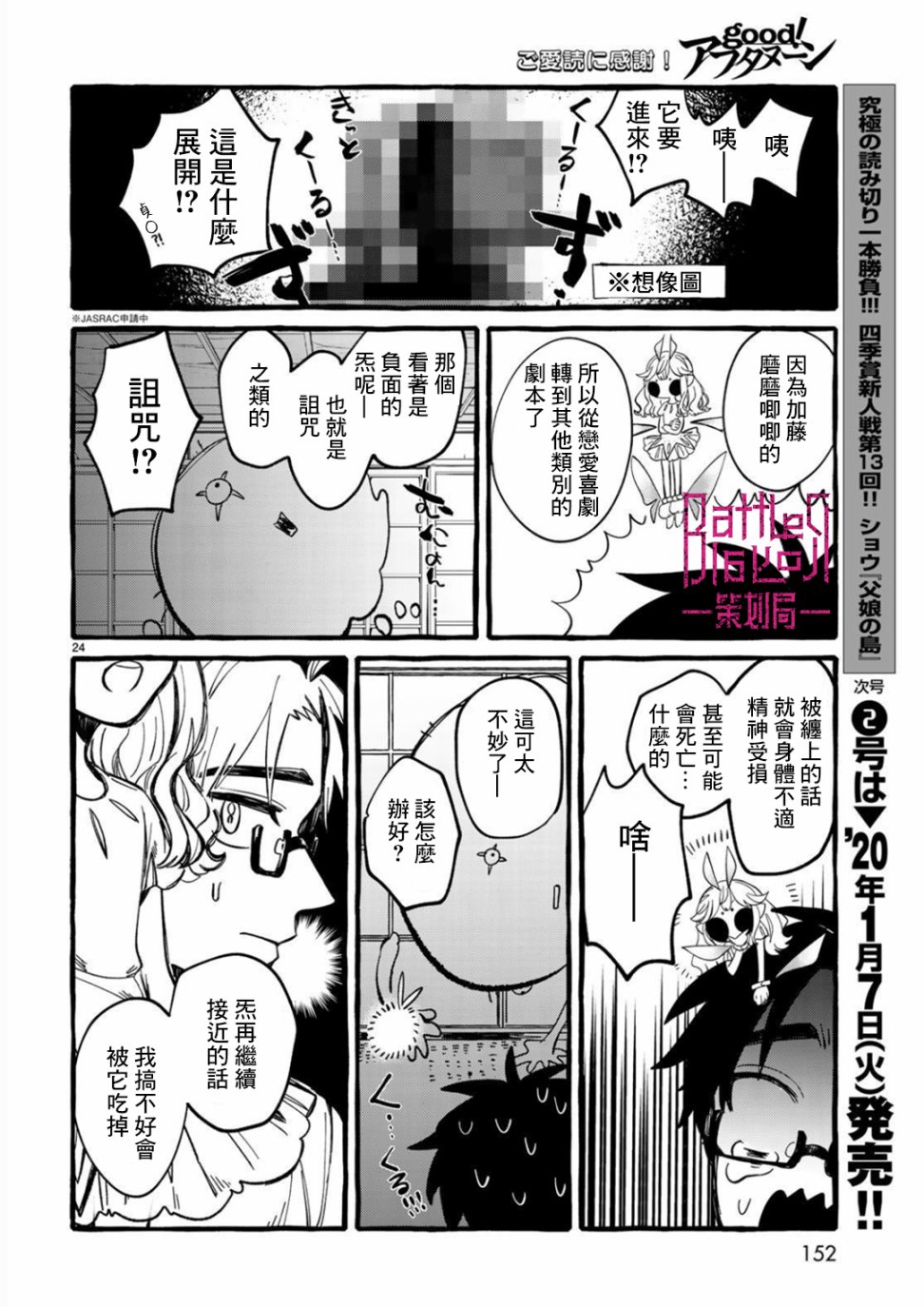 能力 主人公补正韩漫全集-第02话无删减无遮挡章节图片 