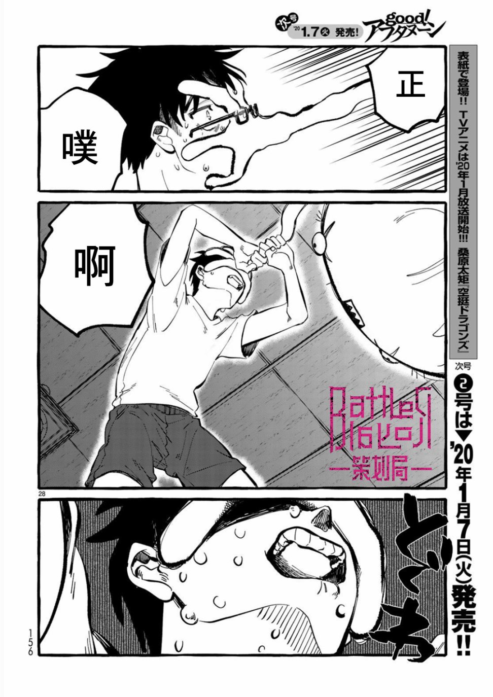 能力 主人公补正韩漫全集-第02话无删减无遮挡章节图片 