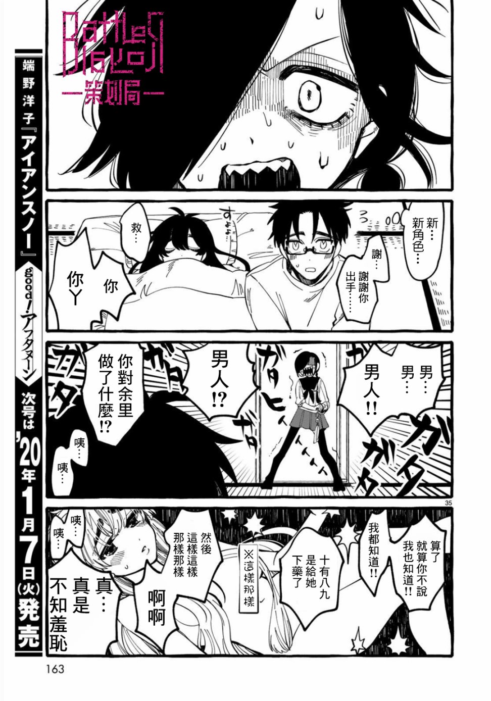 能力 主人公补正韩漫全集-第02话无删减无遮挡章节图片 