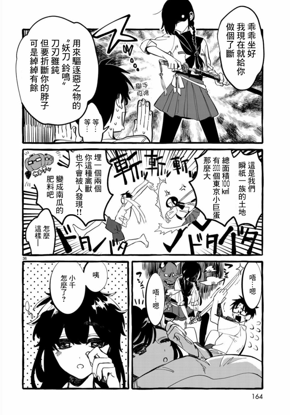 能力 主人公补正韩漫全集-第02话无删减无遮挡章节图片 