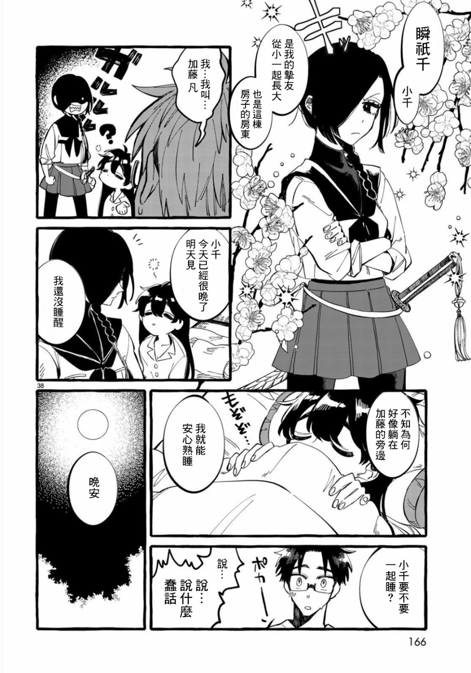 能力 主人公补正韩漫全集-第02话无删减无遮挡章节图片 