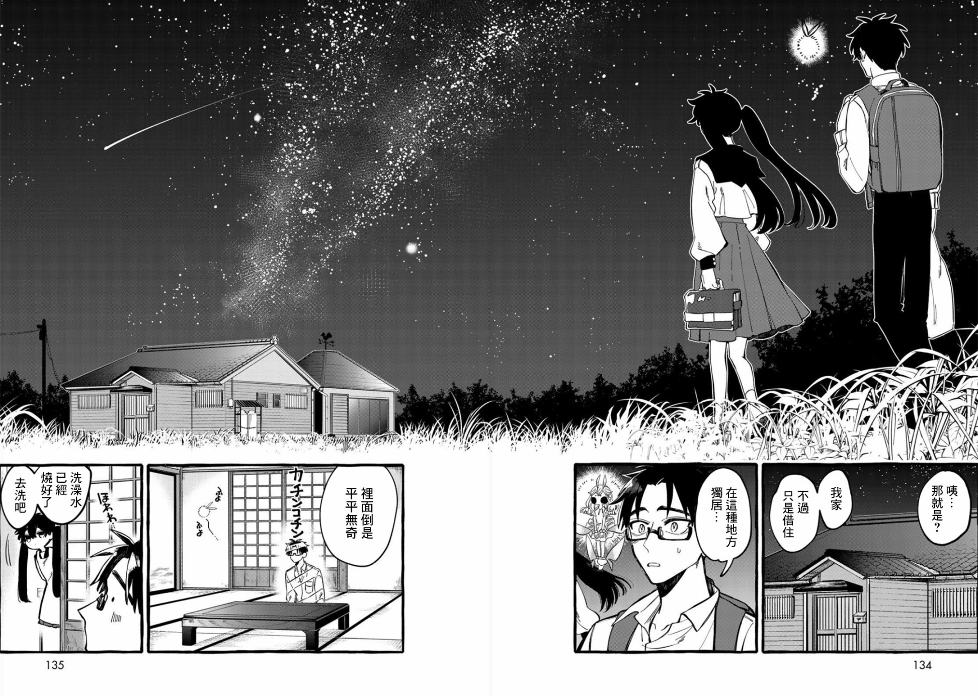 能力 主人公补正韩漫全集-第02话无删减无遮挡章节图片 