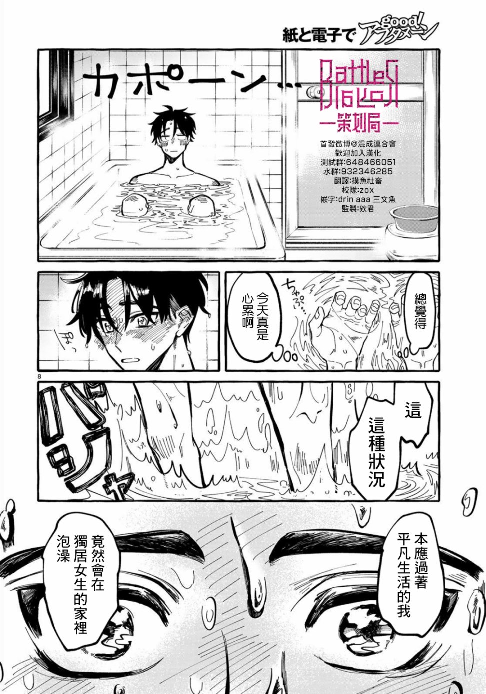 能力 主人公补正韩漫全集-第02话无删减无遮挡章节图片 