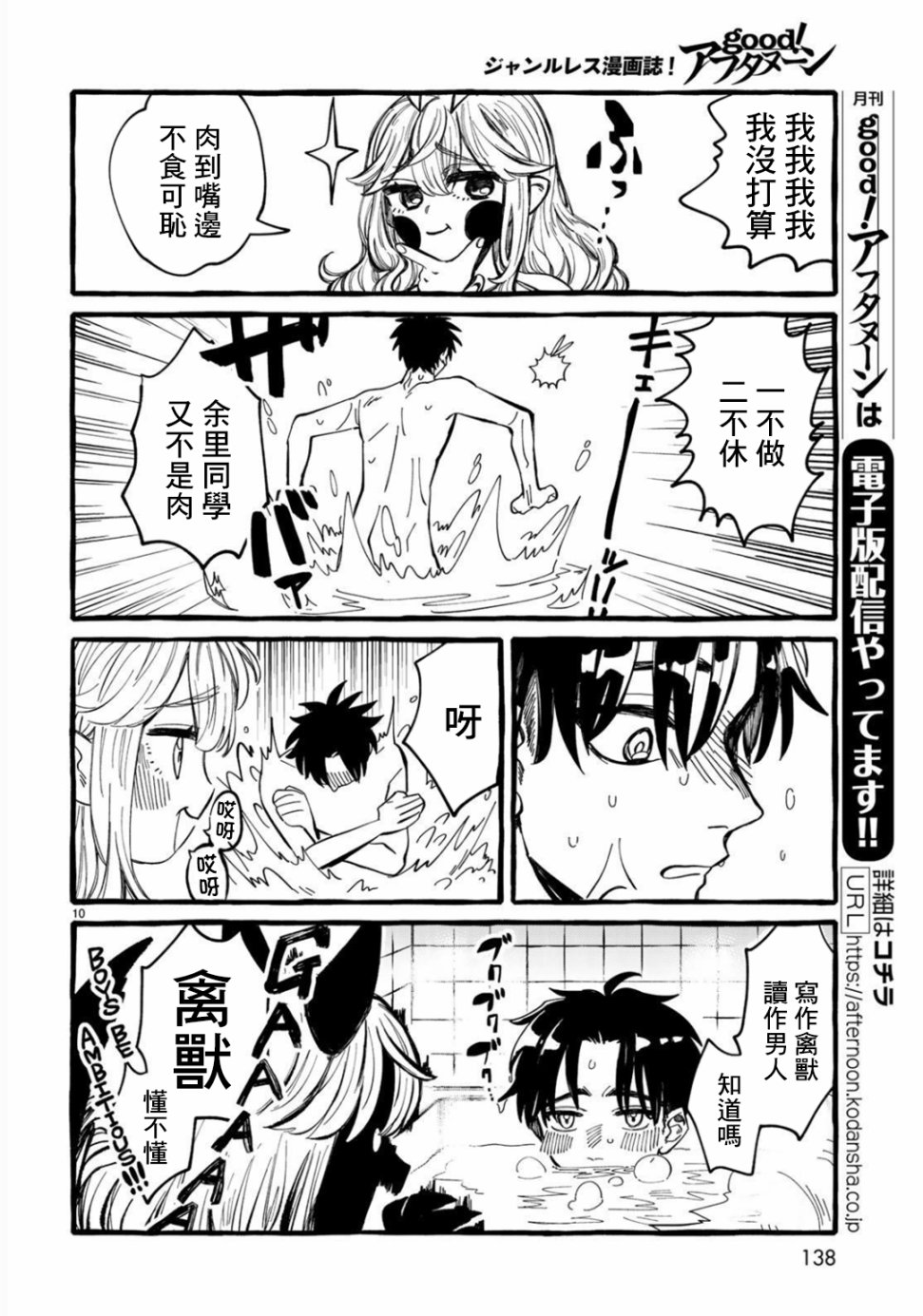 能力 主人公补正韩漫全集-第02话无删减无遮挡章节图片 