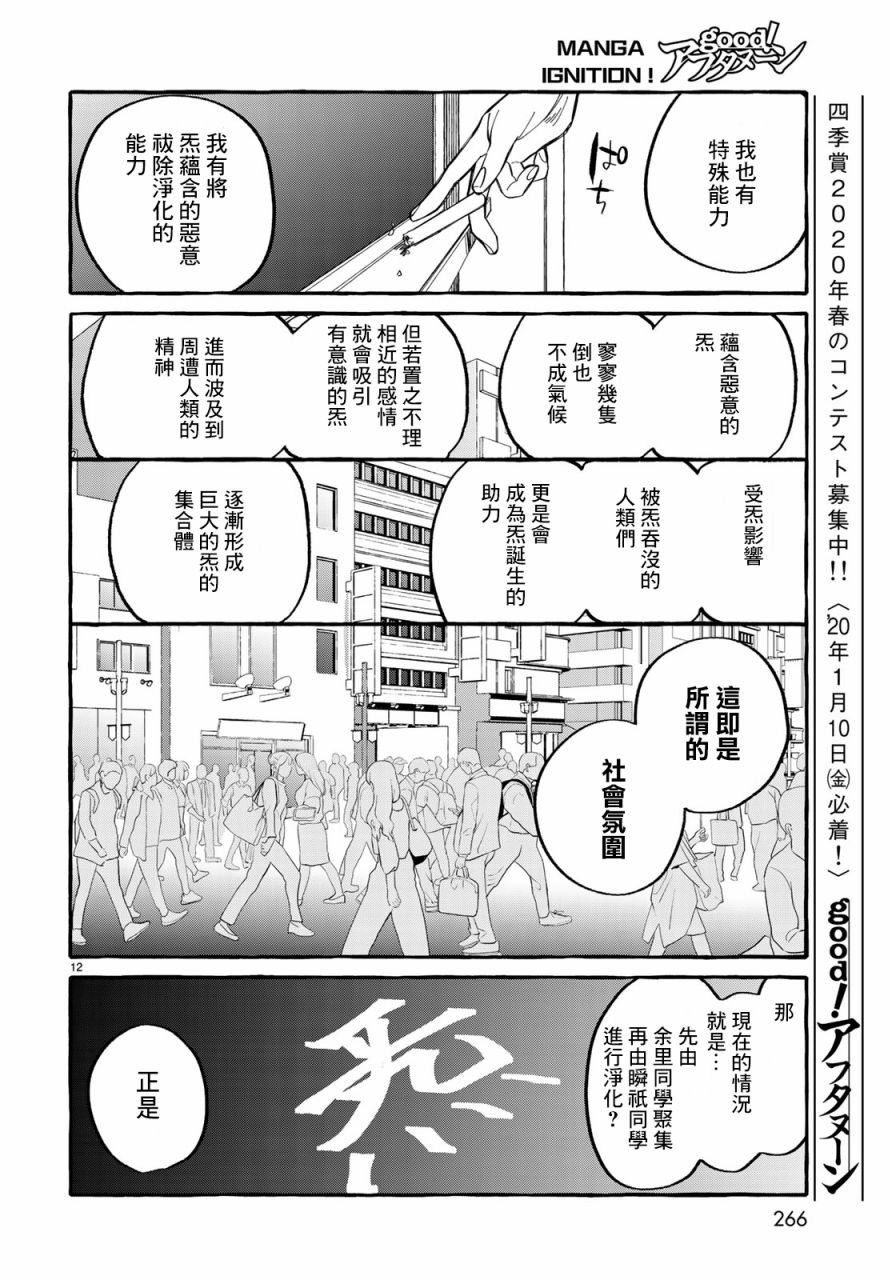 能力 主人公补正韩漫全集-第03话无删减无遮挡章节图片 