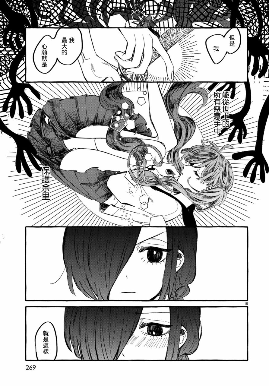 能力 主人公补正韩漫全集-第03话无删减无遮挡章节图片 
