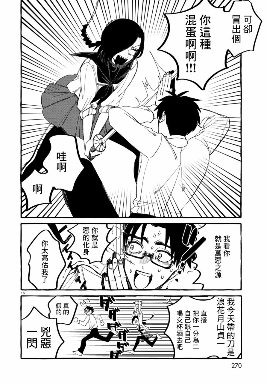 能力 主人公补正韩漫全集-第03话无删减无遮挡章节图片 